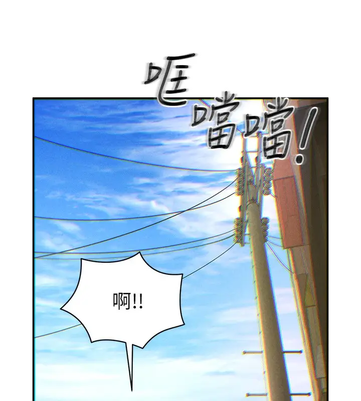 漫画《私密视角》第1话第224张图