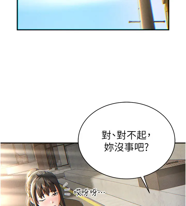 漫画《私密视角》第1话第225张图