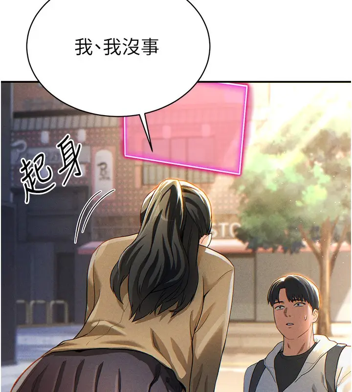 漫画《私密视角》第1话第228张图