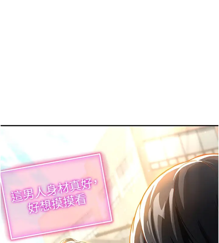 漫画《私密视角》第1话第230张图