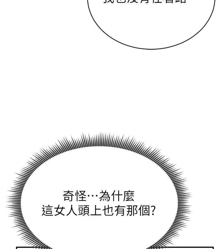 漫画《私密视角》第1话第232张图