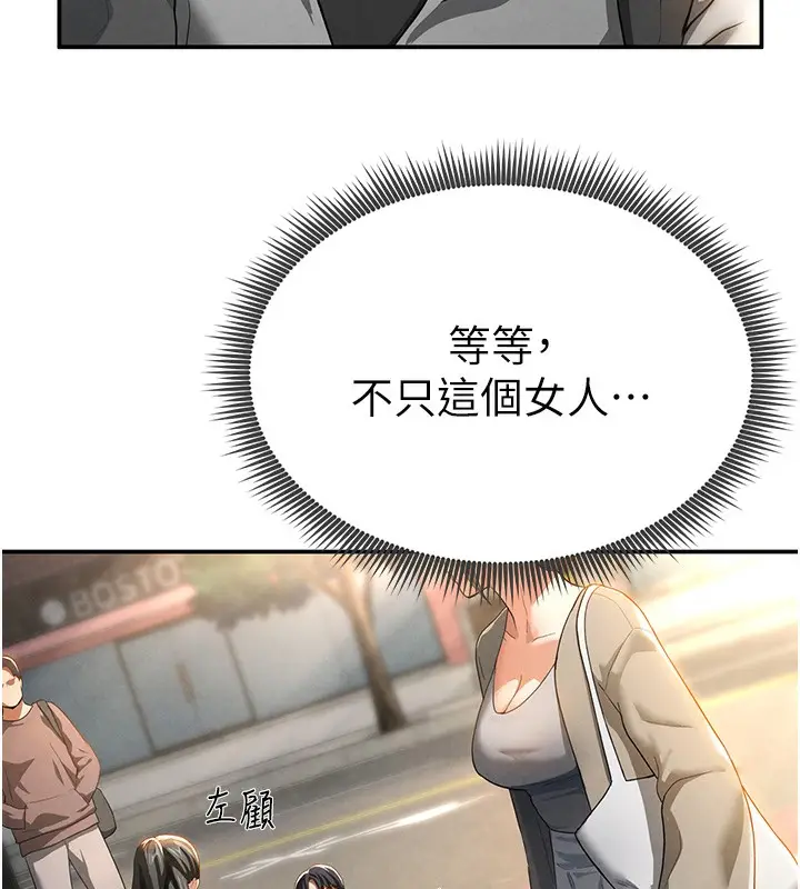 漫画《私密视角》第1话第234张图