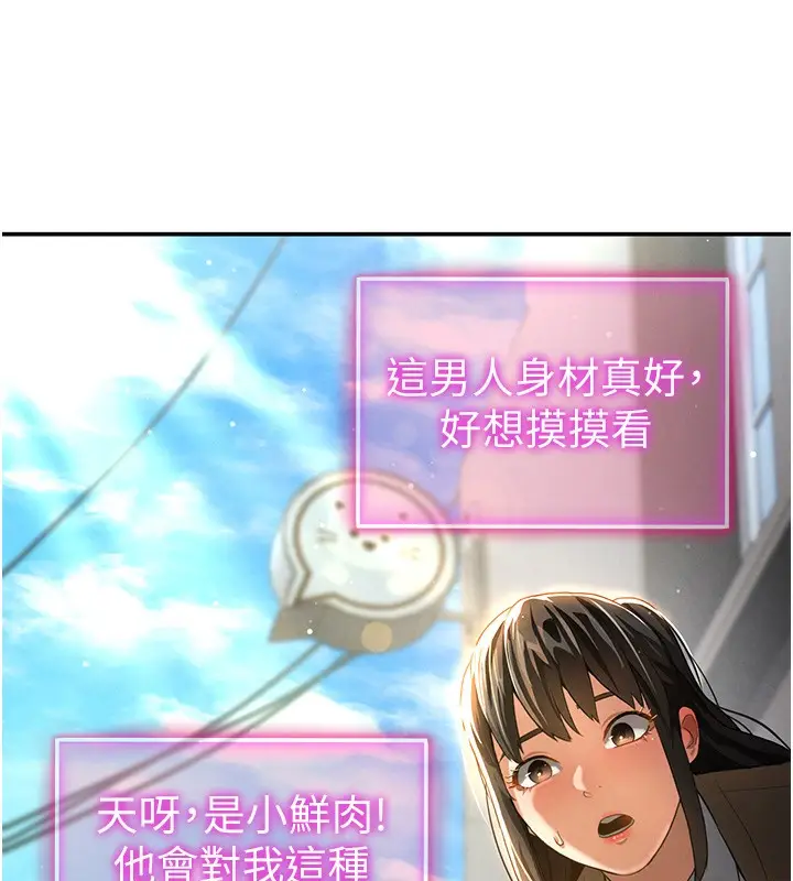 漫画《私密视角》第1话第236张图