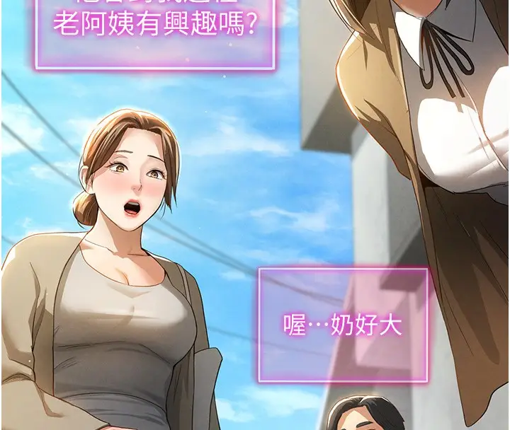 漫画《私密视角》第1话第237张图