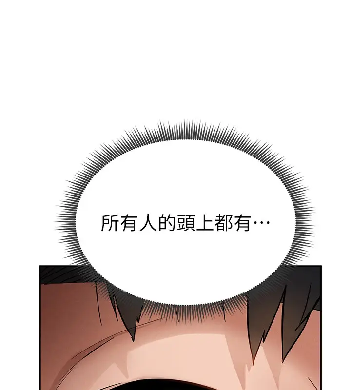 漫画《私密视角》第1话第239张图
