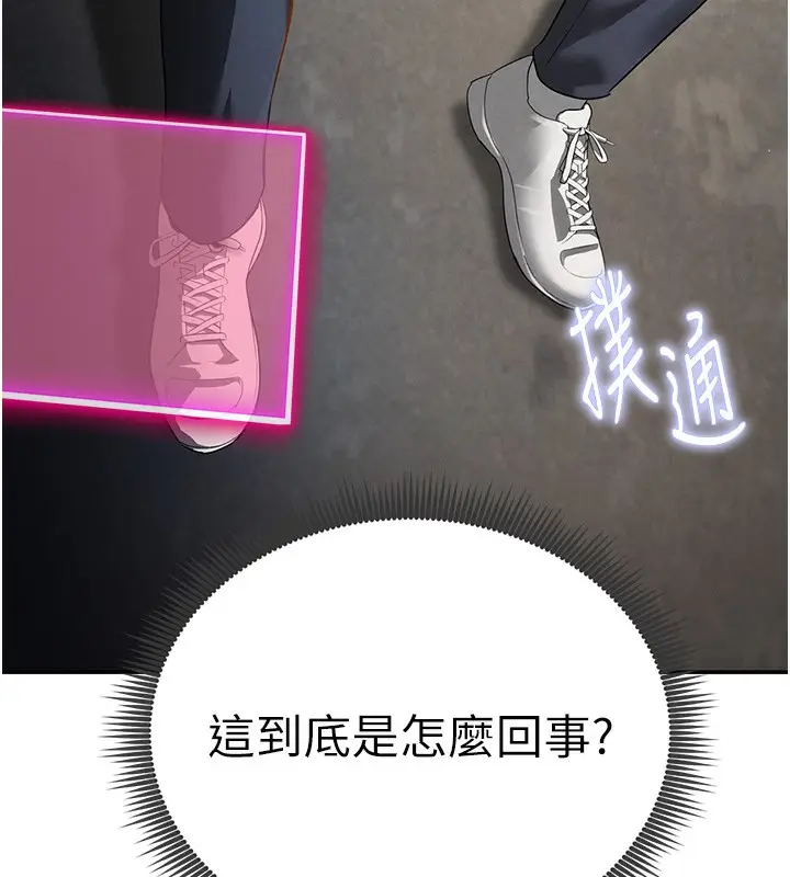 漫画《私密视角》第1话第243张图