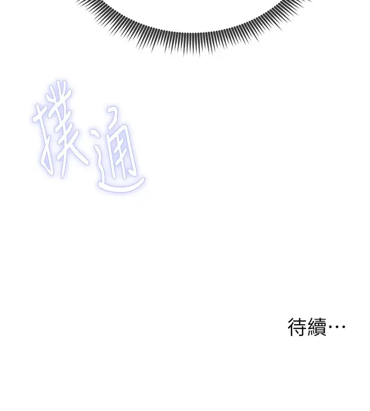漫画《私密视角》第1话第244张图