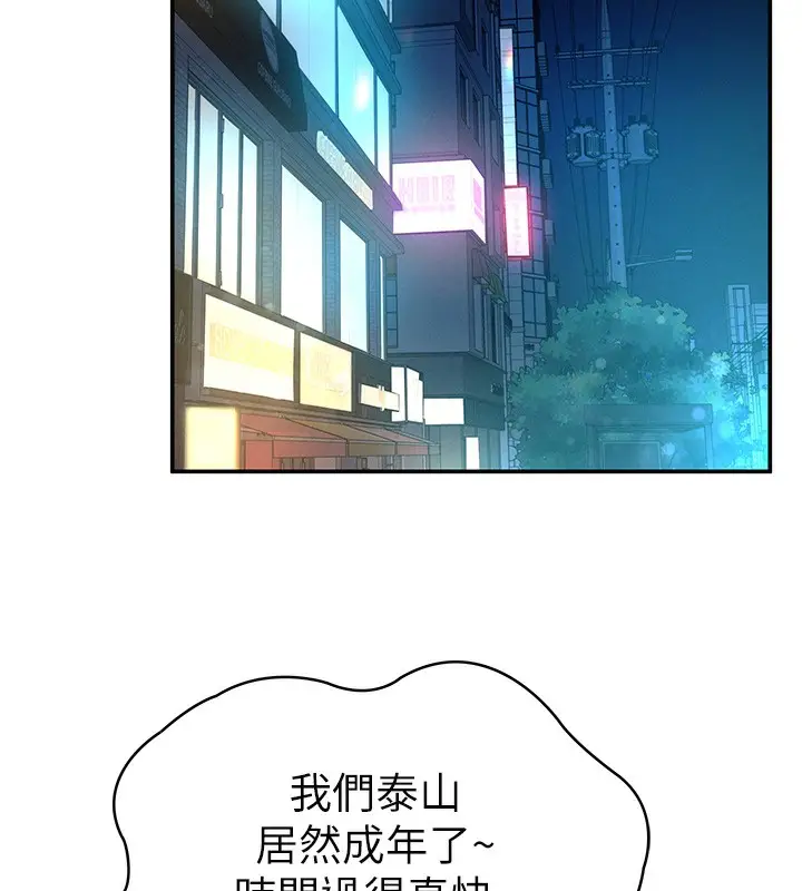 漫画《私密视角》第1话第26张图