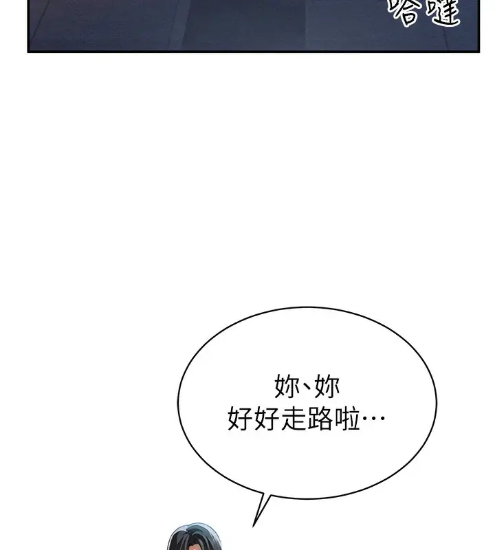 漫画《私密视角》第1话第28张图