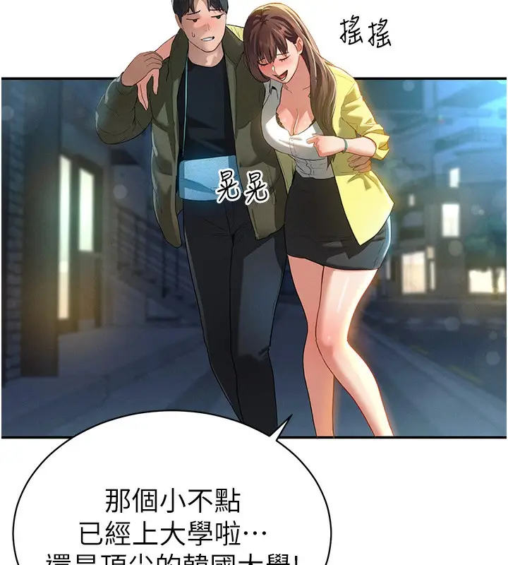 漫画《私密视角》第1话第29张图