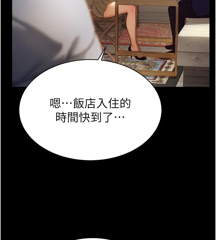 漫画《私密视角》第1话第3张图