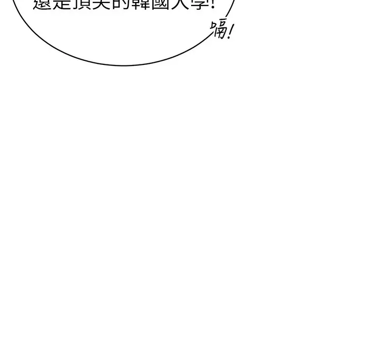 漫画《私密视角》第1话第30张图