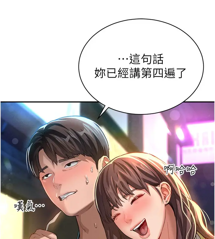漫画《私密视角》第1话第31张图