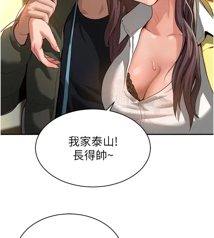 漫画《私密视角》第1话第32张图