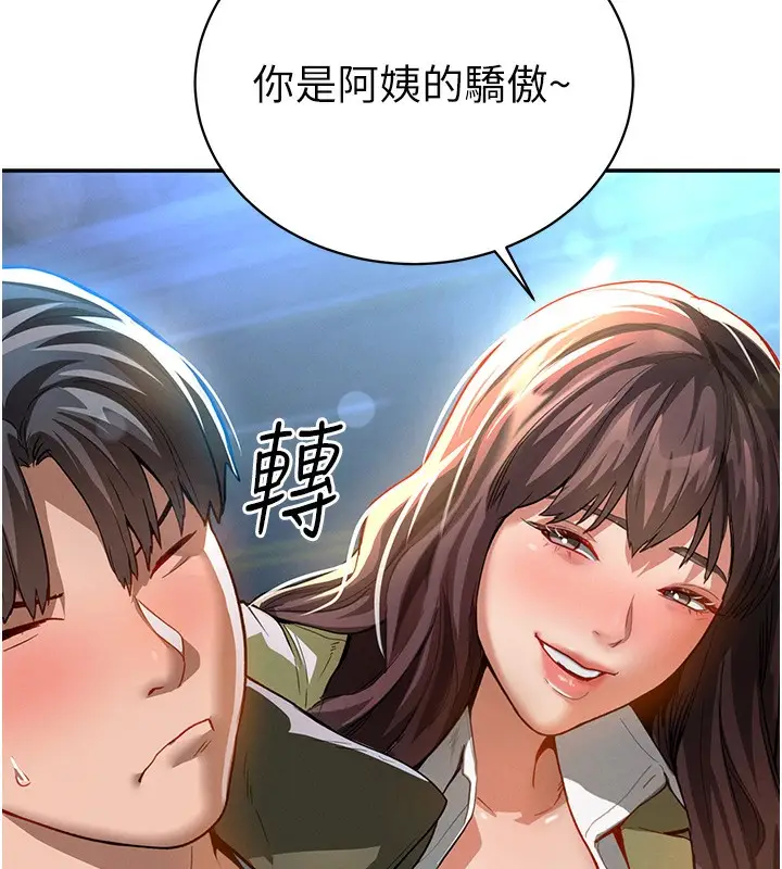漫画《私密视角》第1话第35张图