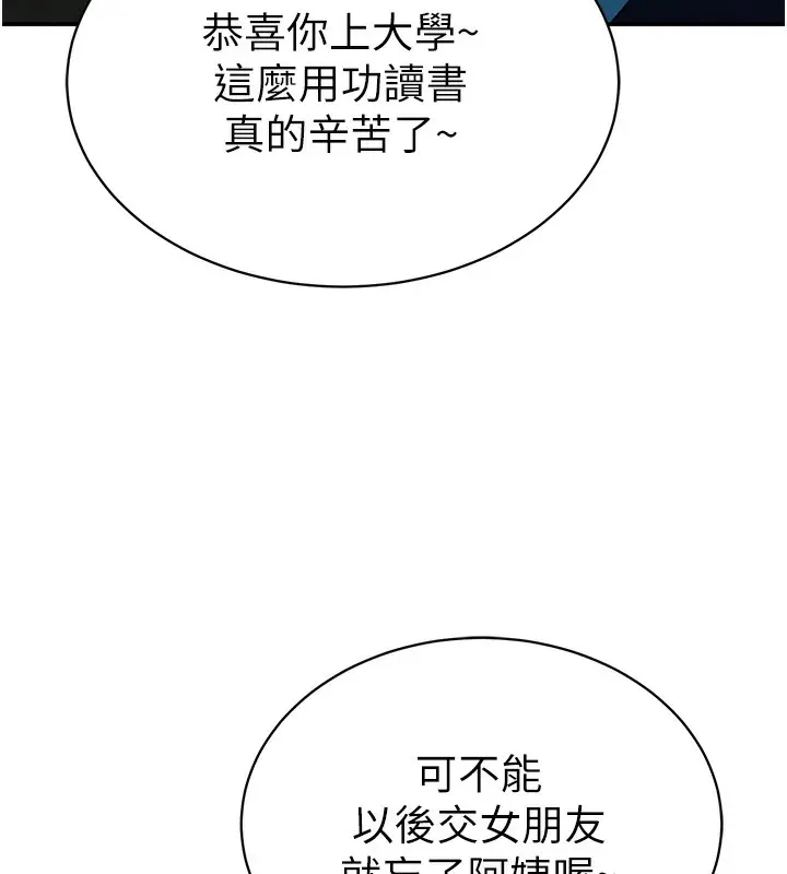 漫画《私密视角》第1话第37张图
