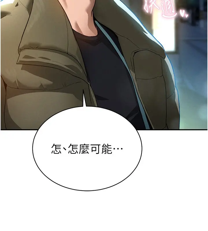 漫画《私密视角》第1话第39张图