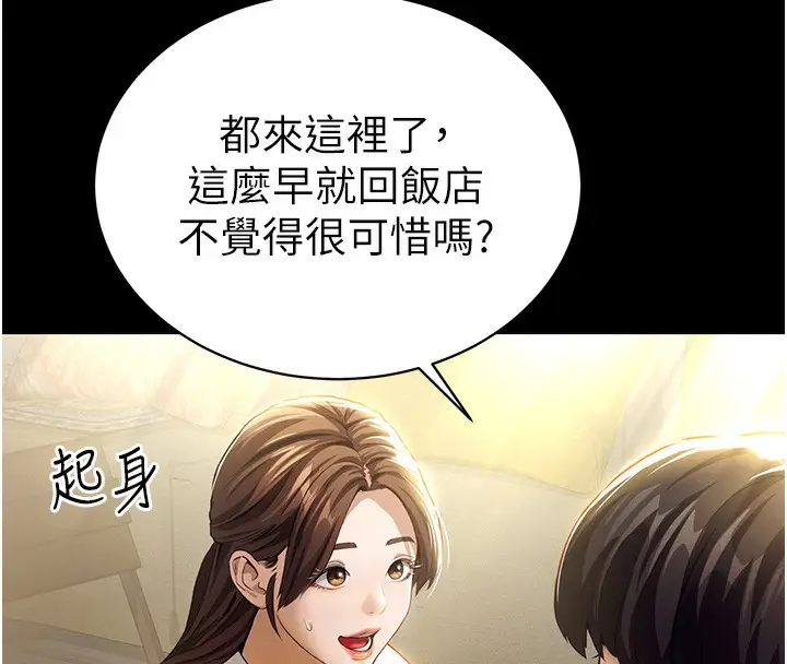 漫画《私密视角》第1话第4张图
