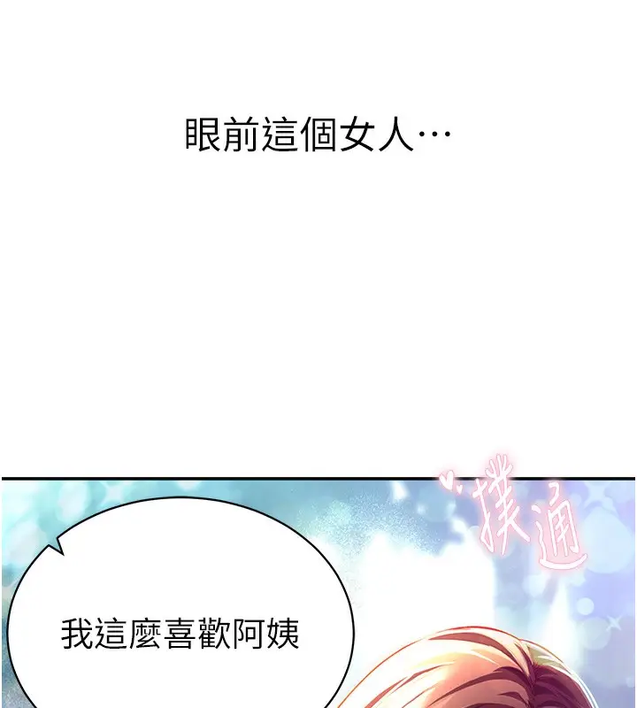 漫画《私密视角》第1话第40张图