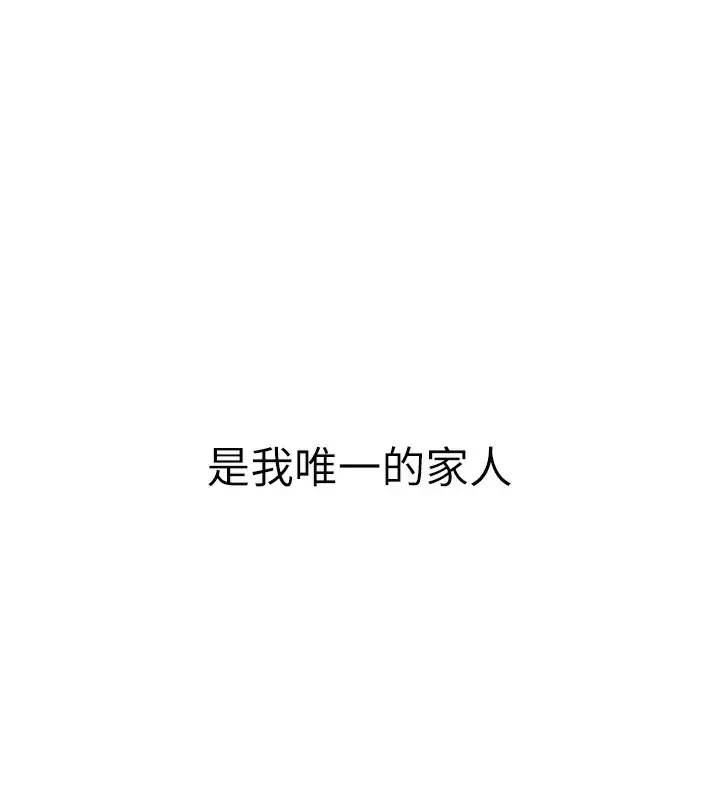 漫画《私密视角》第1话第43张图