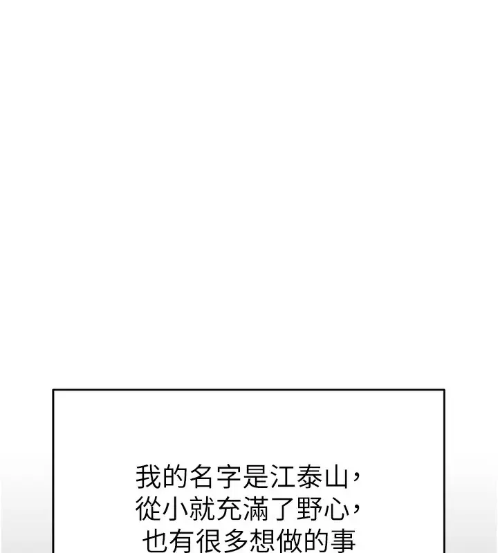 漫画《私密视角》第1话第44张图