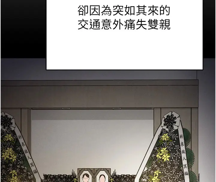 漫画《私密视角》第1话第46张图