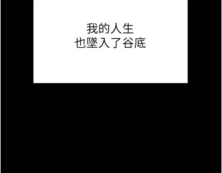 漫画《私密视角》第1话第48张图