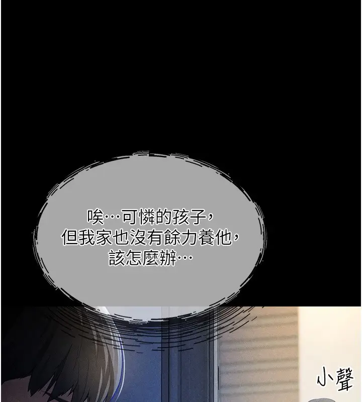 漫画《私密视角》第1话第49张图