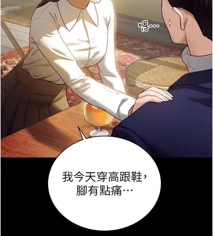 漫画《私密视角》第1话第5张图