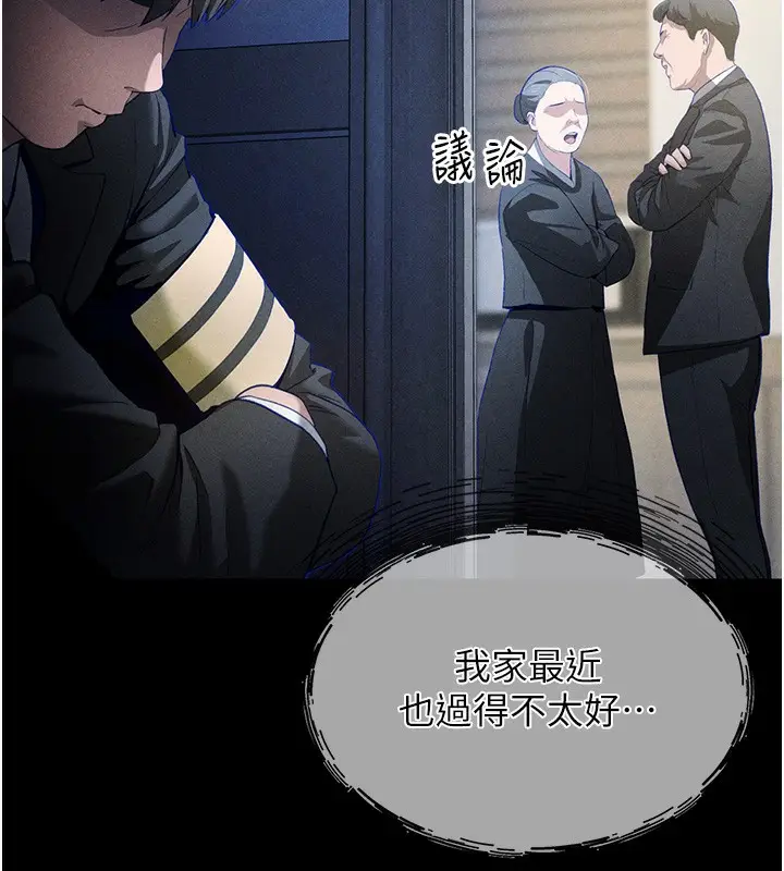 漫画《私密视角》第1话第50张图