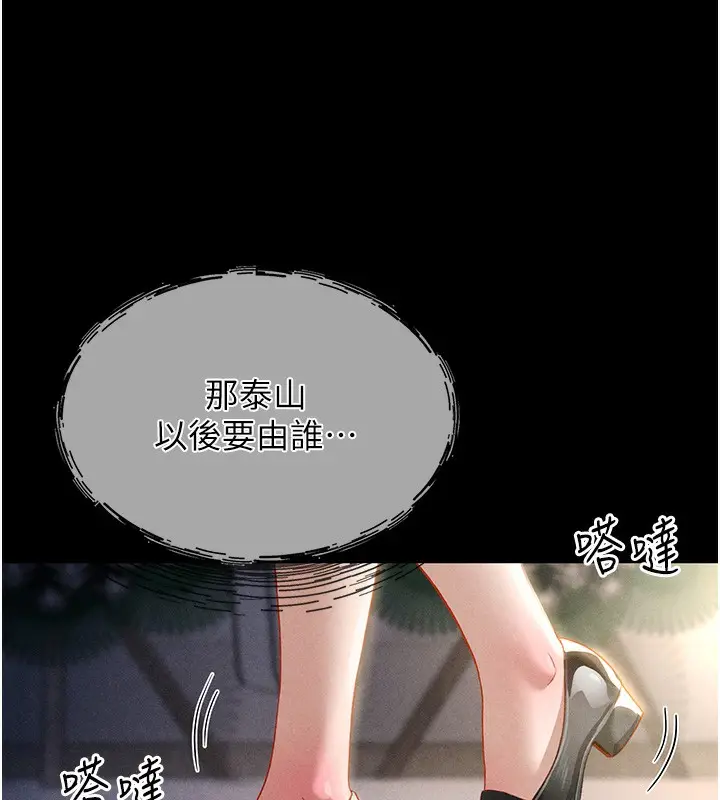 漫画《私密视角》第1话第51张图
