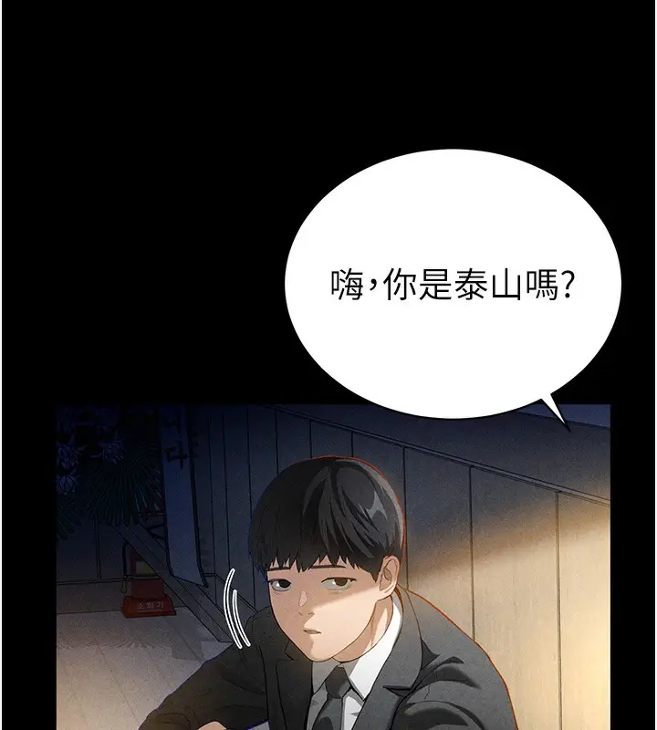 漫画《私密视角》第1话第53张图