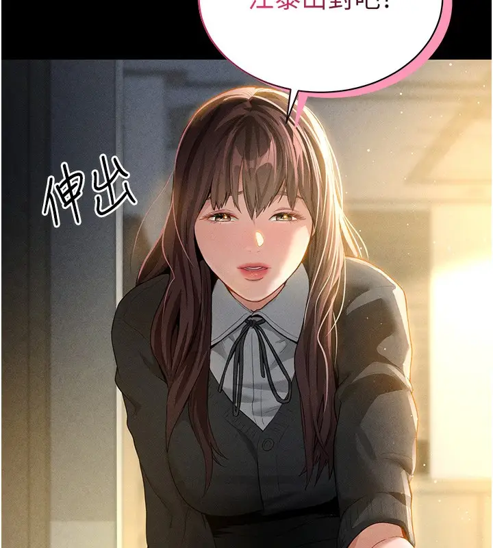 漫画《私密视角》第1话第55张图