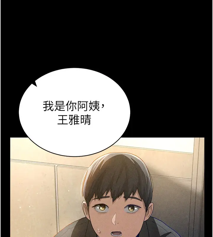 漫画《私密视角》第1话第57张图