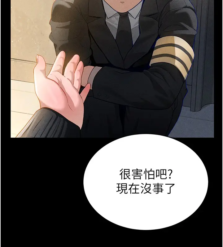 漫画《私密视角》第1话第58张图