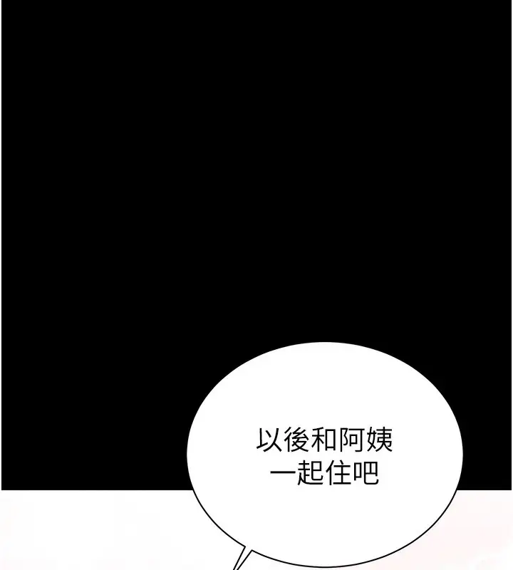 漫画《私密视角》第1话第59张图