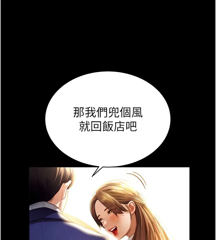 漫画《私密视角》第1话第6张图
