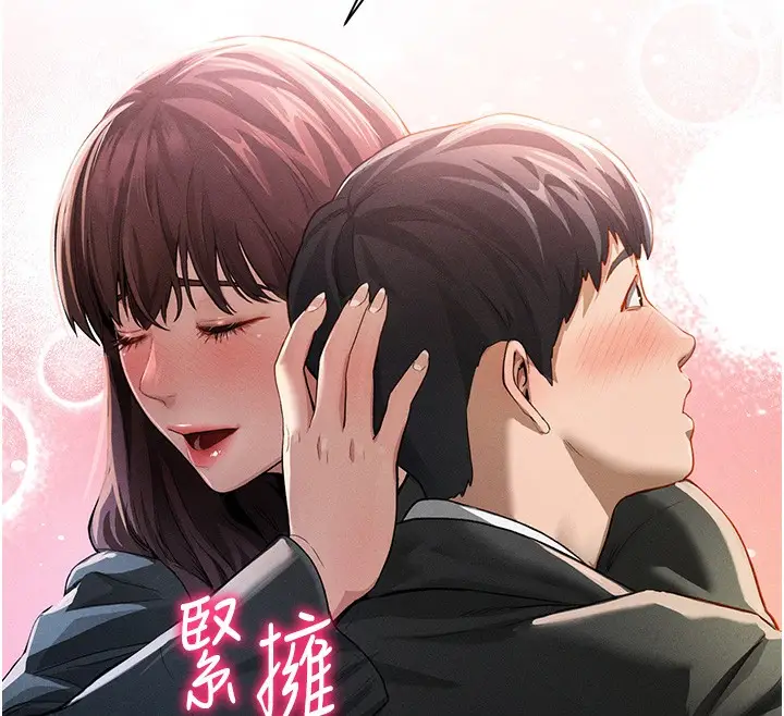 漫画《私密视角》第1话第60张图