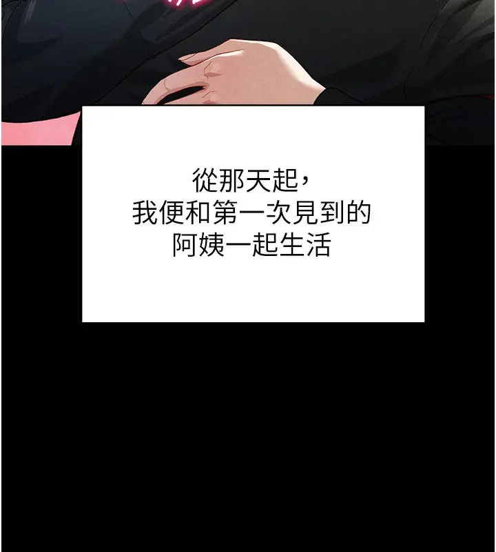 漫画《私密视角》第1话第61张图