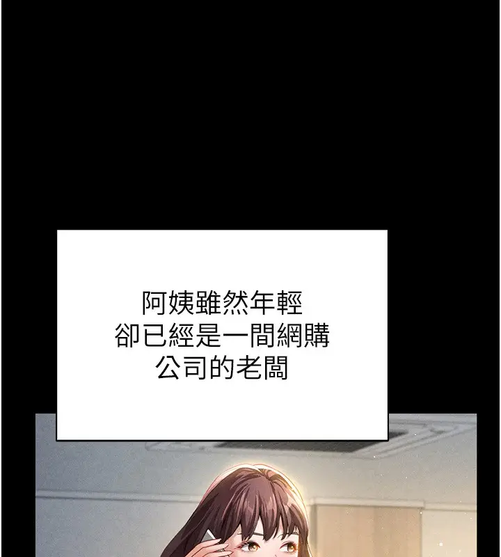 漫画《私密视角》第1话第62张图