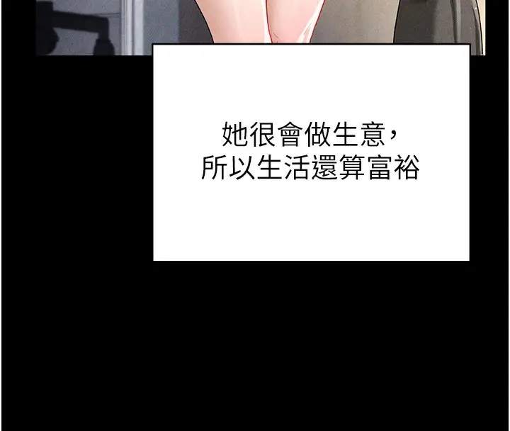 漫画《私密视角》第1话第64张图
