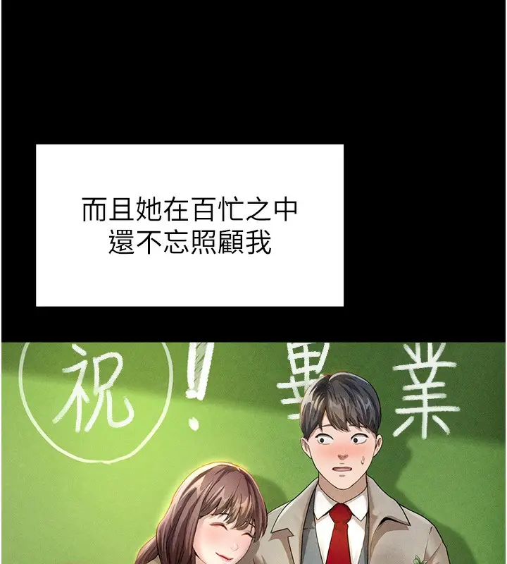 漫画《私密视角》第1话第65张图
