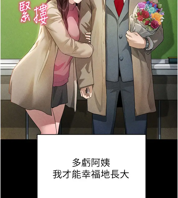 漫画《私密视角》第1话第66张图
