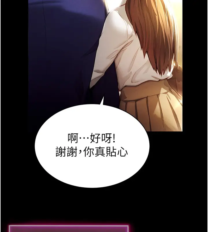 漫画《私密视角》第1话第7张图