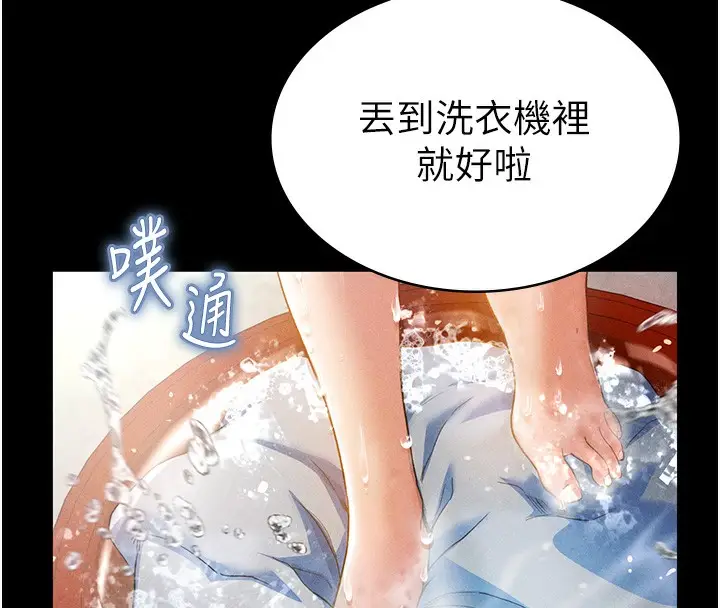 漫画《私密视角》第1话第71张图