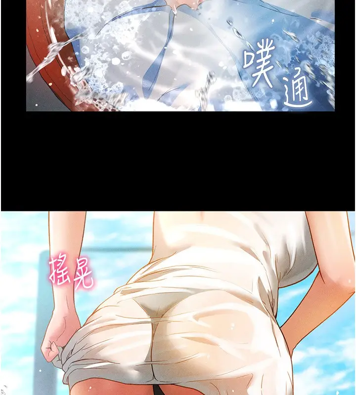 漫画《私密视角》第1话第72张图