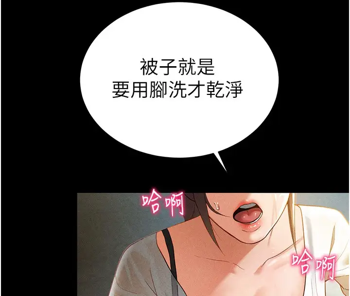 漫画《私密视角》第1话第75张图