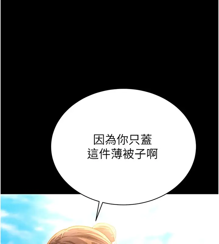 漫画《私密视角》第1话第78张图