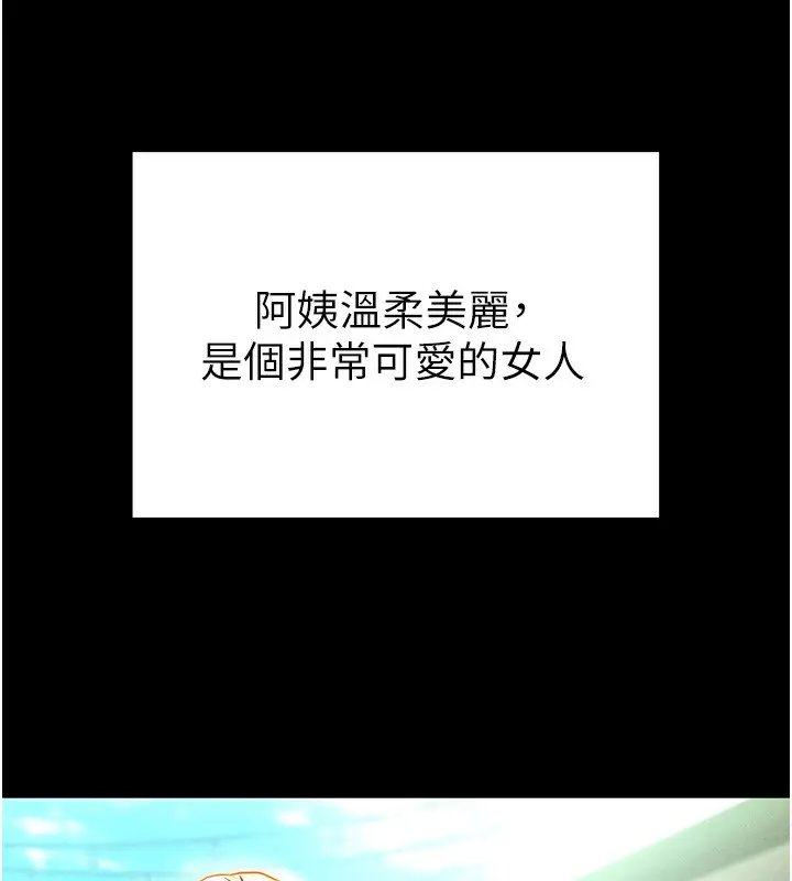 漫画《私密视角》第1话第81张图
