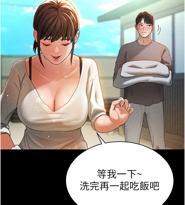 漫画《私密视角》第1话第82张图